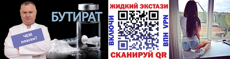дарнет шоп  Углегорск  Бутират вода 
