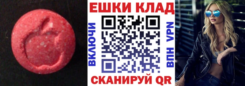 ЭКСТАЗИ диски Углегорск