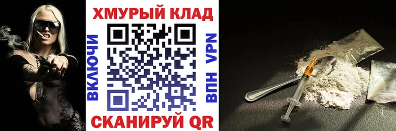ГЕРОИН Афган  darknet формула  Углегорск 