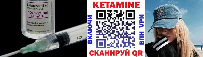 закладка  Углегорск  Кетамин VHQ 